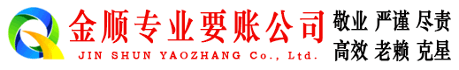 永德催收公司